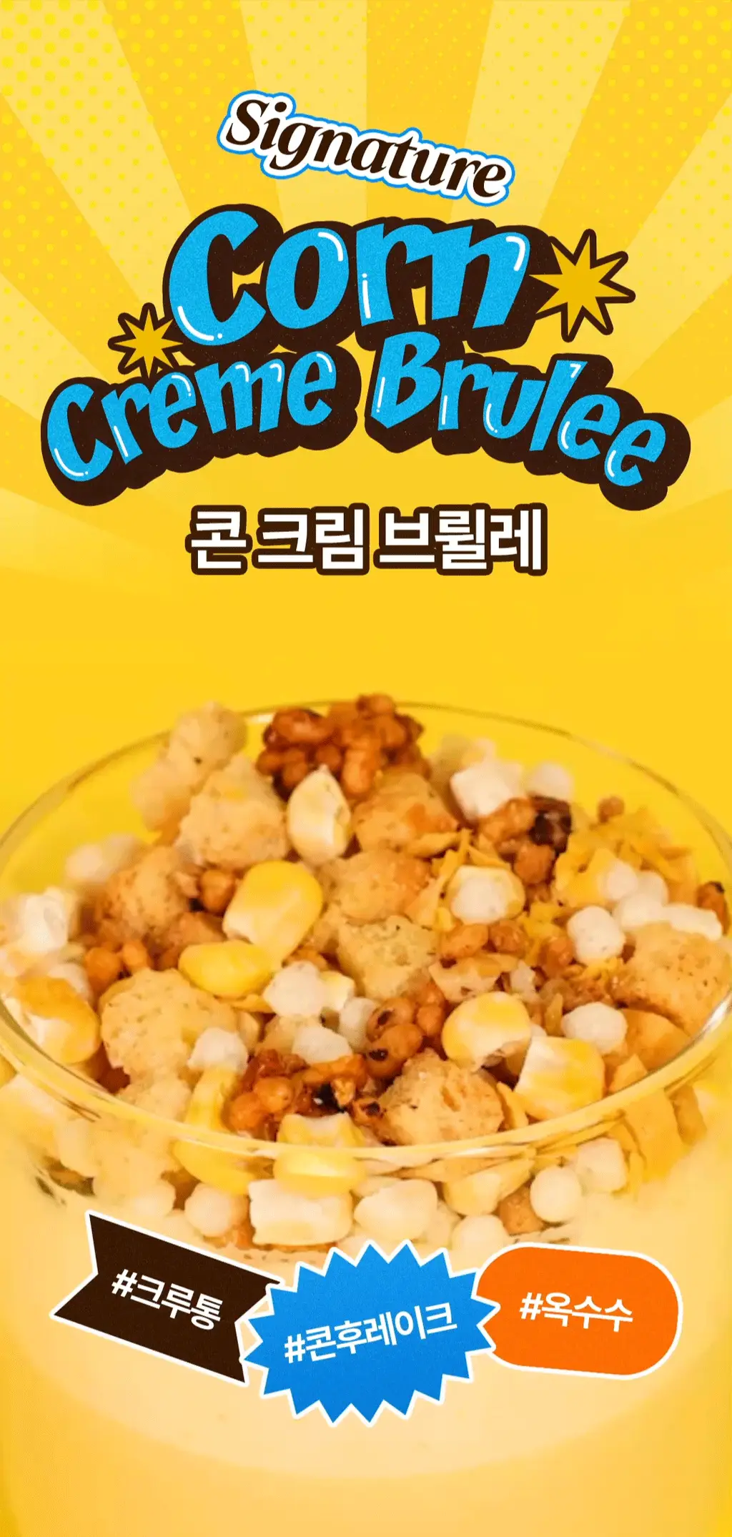 [NEW] 밀슐랭 단백질쉐이크 40g 3종 (콘크림브륄레/헤이즐넛츠초코/허니그레인) 상세페이지 38